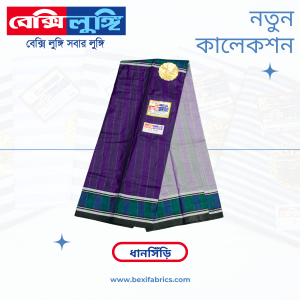 Bexi Dhanshiri Lungi (Dhanshiri-002)