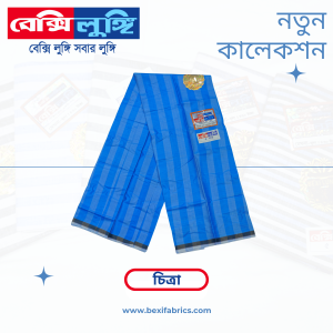 Bexi Chitra Lungi (Chitra-02)