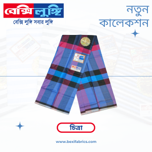 Bexi Chitra Lungi (Chitra-03)