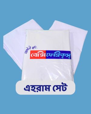 Ihram Cloth Set