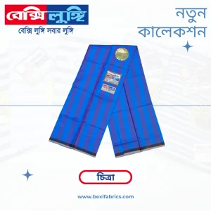 Bexi Chitra Lungi (Chitra-05)