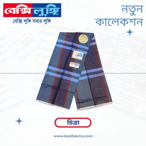 Bexi Chitra Lungi (Chitra-06)