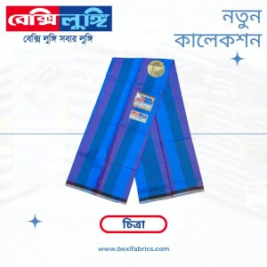 Bexi Chitra Lungi (Chitra-07)