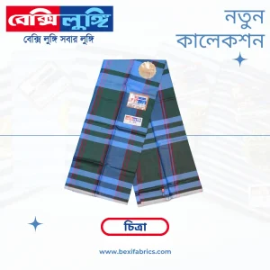 Bexi Chitra Lungi (Chitra-08)