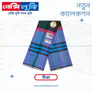 Bexi Chitra Lungi (Chitra-10)