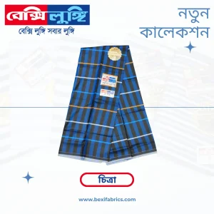 Bexi Chitra Lungi (Chitra-14)