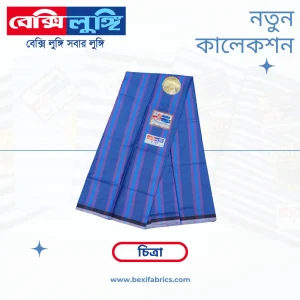 Bexi Chitra Lungi (Chitra-15)