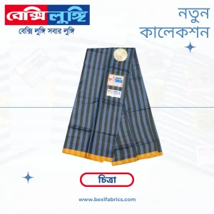 Bexi Chitra Lungi (Chitra-18)