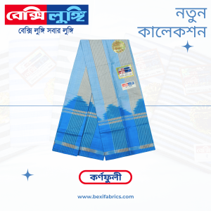 Bexi Karnafuli Lungi (Karnafuli-10)