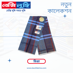 Bexi Chitra Lungi (Chitra-06)