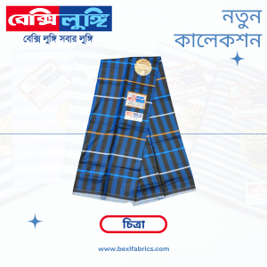 Bexi Chitra Lungi (Chitra-14)