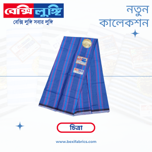 Bexi Chitra Lungi (Chitra-15)
