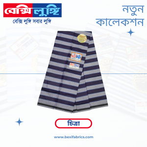 Bexi Chitra Lungi (Chitra-16)
