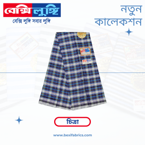 Bexi Chitra Lungi (Chitra-19)