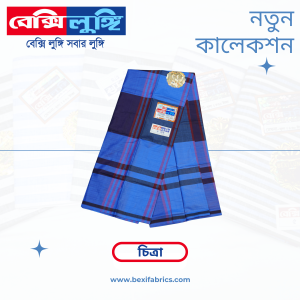Bexi Chitra Lungi (Chitra-20)