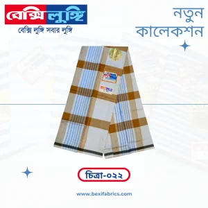 Bexi Chitra Lungi (Chitra-22)