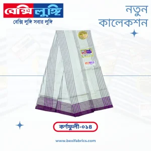 Bexi Karnafuli Lungi (Karnafuli-14)