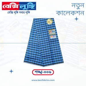 Bexi Shankha Lungi (Shankha-006)