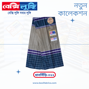 Bexi Dhanshiri Lungi (Dhanshiri-022)