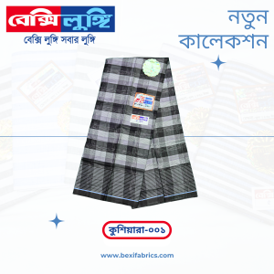 Bexi Kushiyara Lungi (Kushiyara-001)