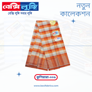 Bexi Kushiyara Lungi (Kushiyara-006)