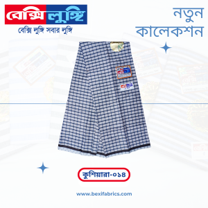Bexi Kushiyara Lungi (Kushiyara-014)