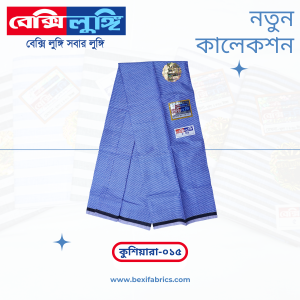 Bexi Kushiyara Lungi (Kushiyara-015)