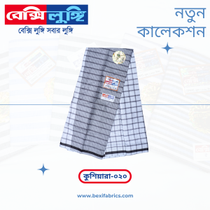 Bexi Kushiyara Lungi (Kushiyara-020)