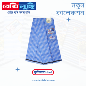 Bexi Kushiyara Lungi (Kushiyara-023)