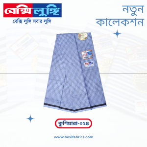 Bexi Kushiyara Lungi (Kushiyara-024)