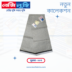 Bexi Surma Lungi (Surma-007)