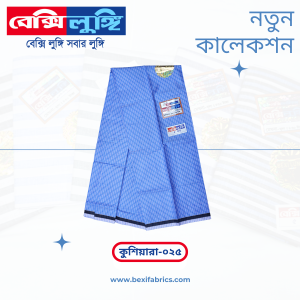 Bexi Kushiyara Lungi (Kushiyara-025)
