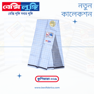 Bexi Kushiyara Lungi (Kushiyara-029)