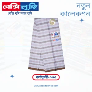 Bexi Karnafuli Lungi (Karnafuli-33)