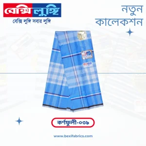 Bexi Karnafuli Lungi (Karnafuli-39)