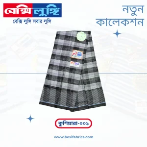 Bexi Kushiyara Lungi (Kushiyara-001)