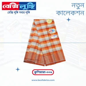 Bexi Kushiyara Lungi (Kushiyara-006)