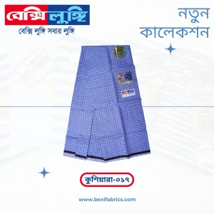 Bexi Kushiyara Lungi (Kushiyara-017)