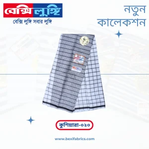 Bexi Kushiyara Lungi (Kushiyara-020)