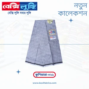 Bexi Kushiyara Lungi (Kushiyara-021)