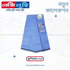 Bexi Kushiyara Lungi (Kushiyara-023)