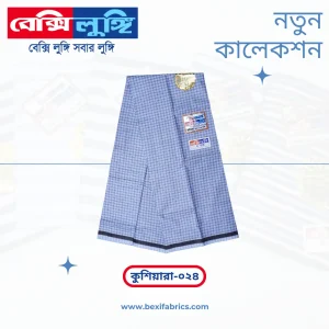 Bexi Kushiyara Lungi (Kushiyara-024)