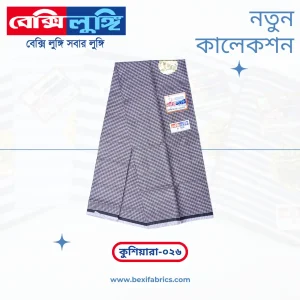 Bexi Kushiyara Lungi (Kushiyara-026)