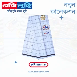 Bexi Kushiyara Lungi (Kushiyara-027)