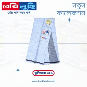 Bexi Kushiyara Lungi (Kushiyara-029)