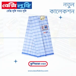 Bexi Kushiyara Lungi (Kushiyara-030)