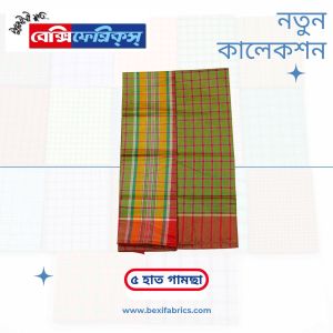 Gamcha (G5-001)