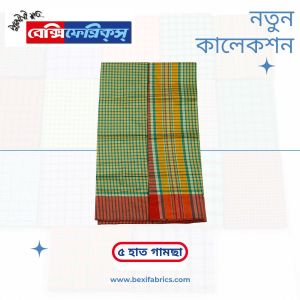 Gamcha (G5-002)