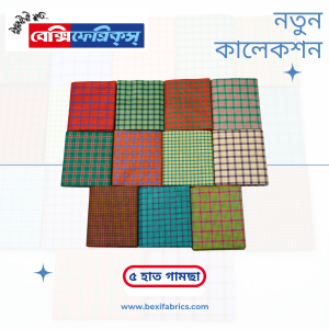 Gamcha-5haat