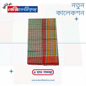 Gamcha (G5-008)
